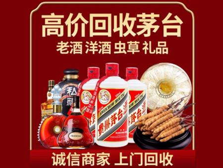 ​冕宁名酒回收多少钱？