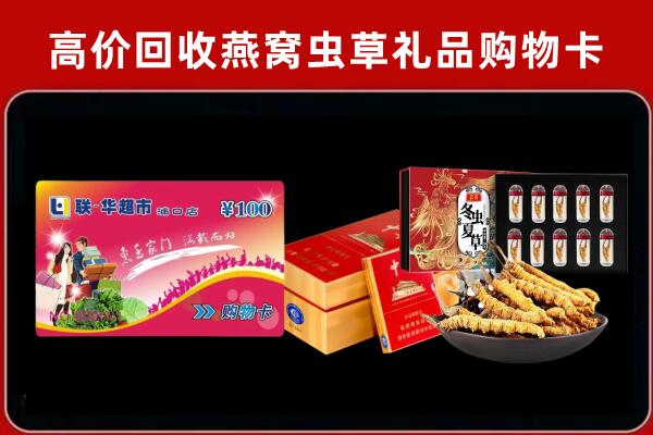 冕宁回收礼品卡